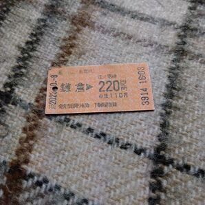 切符 使用済み切符 江ノ電 鎌倉から220円区間