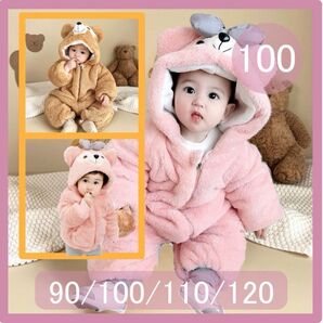 新品 100cm★ピンクぐま シェリーメイ風 着ぐるみ 裏起毛であったかい★送料無料!ダッフィー風着ぐるみ、シェリーメイ風パーカー