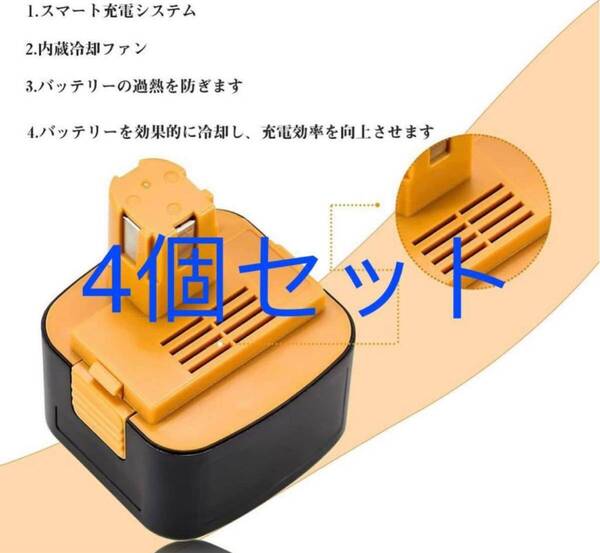 EY9200-2 12V 3.0Ah-パナソニック互換バッテリー【4個セット 】