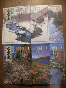  hobby. water ink picture 1994 year 1 month number ~6 month number 6 pcs. set Japan fine art education center free shipping 