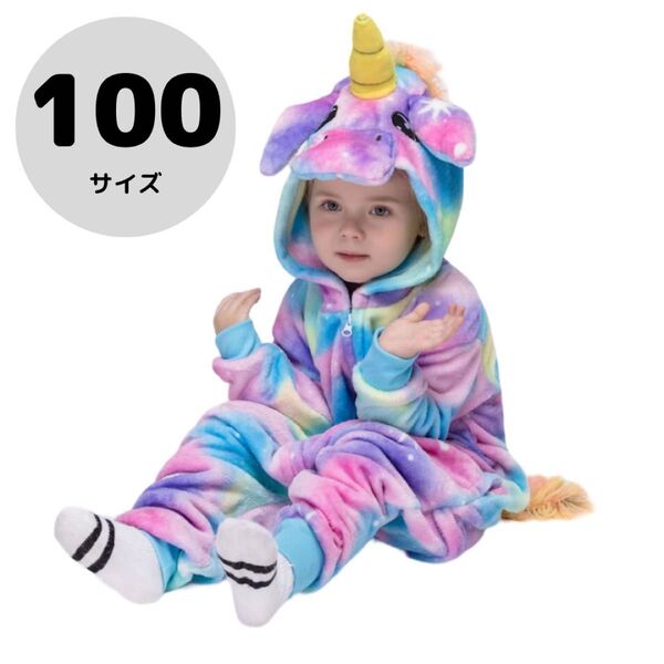 キッズ コスプレ ベビー 女の子 男の子 ユニコーン 着ぐるみ パジャマ 仮装 衣装 クリスマス プレゼント