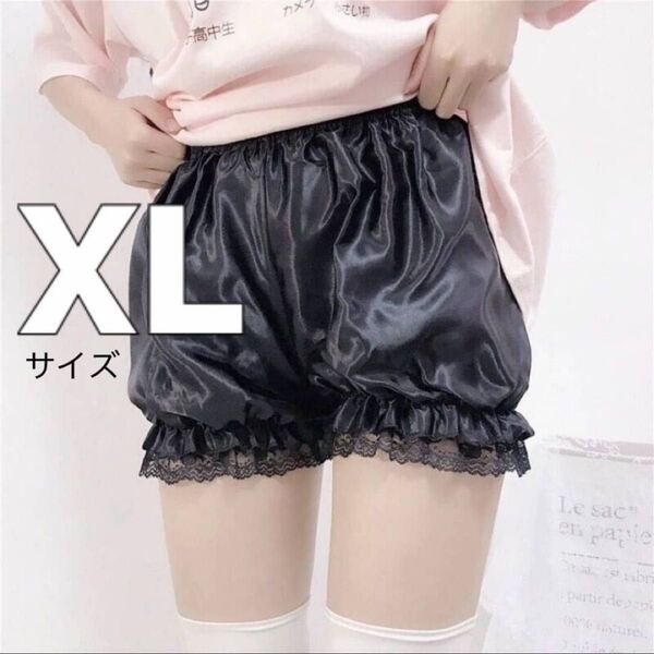 インナーパンツ XL かぼちゃパンツ ロリータ ドロワーズ ペチコート インナーパンツ コスプレインナー 艶 ゆったりサイズ