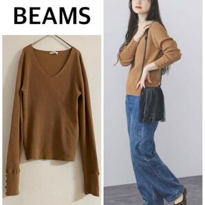 BEAMS ビームス Vネック 袖ボタン プルオーバー 美品