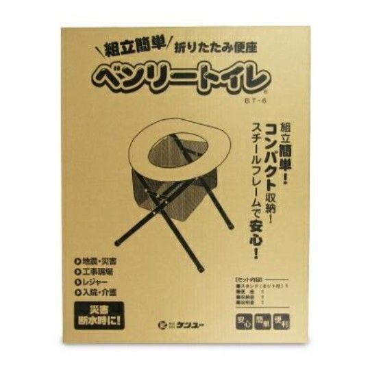 未使用 ベンリートイレ アウトドア 災害用 介護