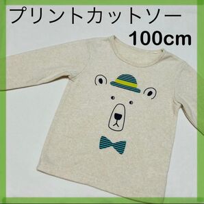 子供服 子ども服 キッズ 長袖 カットソー トップス トレーナー 100cm クマ 熊 くま 男の子 女の子 男女兼用
