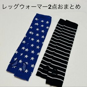 ベビー服 子供服 子ども服 キッズ レッグウォーマー 2点まとめ ソックス 靴下 ベビー靴下 出産準備 男の子 女の子 男女兼用