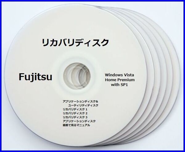 ●送料無料● 富士通 LXシリーズ LX/C70D Windows Vista 再セットアップ リカバリディスク (DVD 6枚) サポート対応