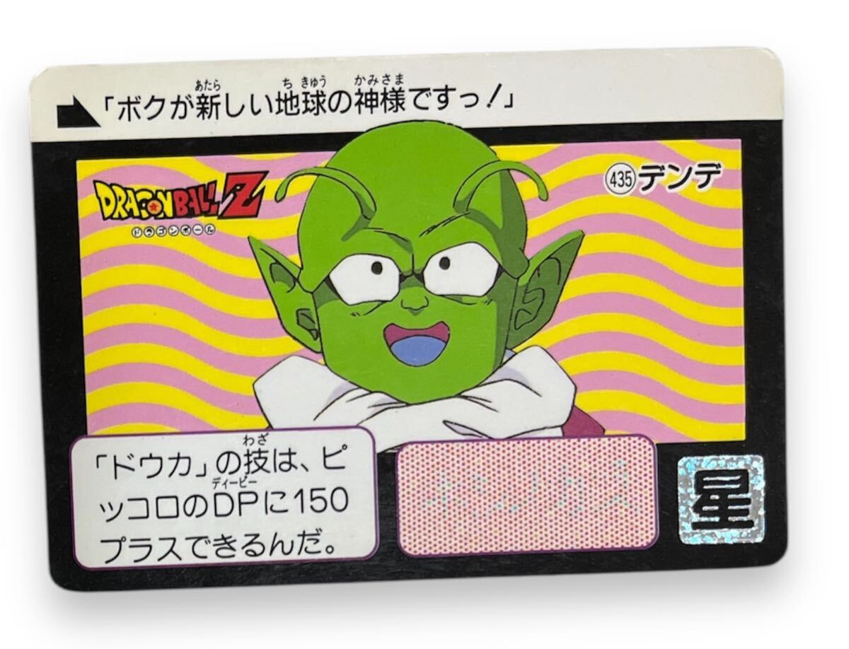2025年最新】Yahoo!オークション -11弾)(ドラゴンボール
