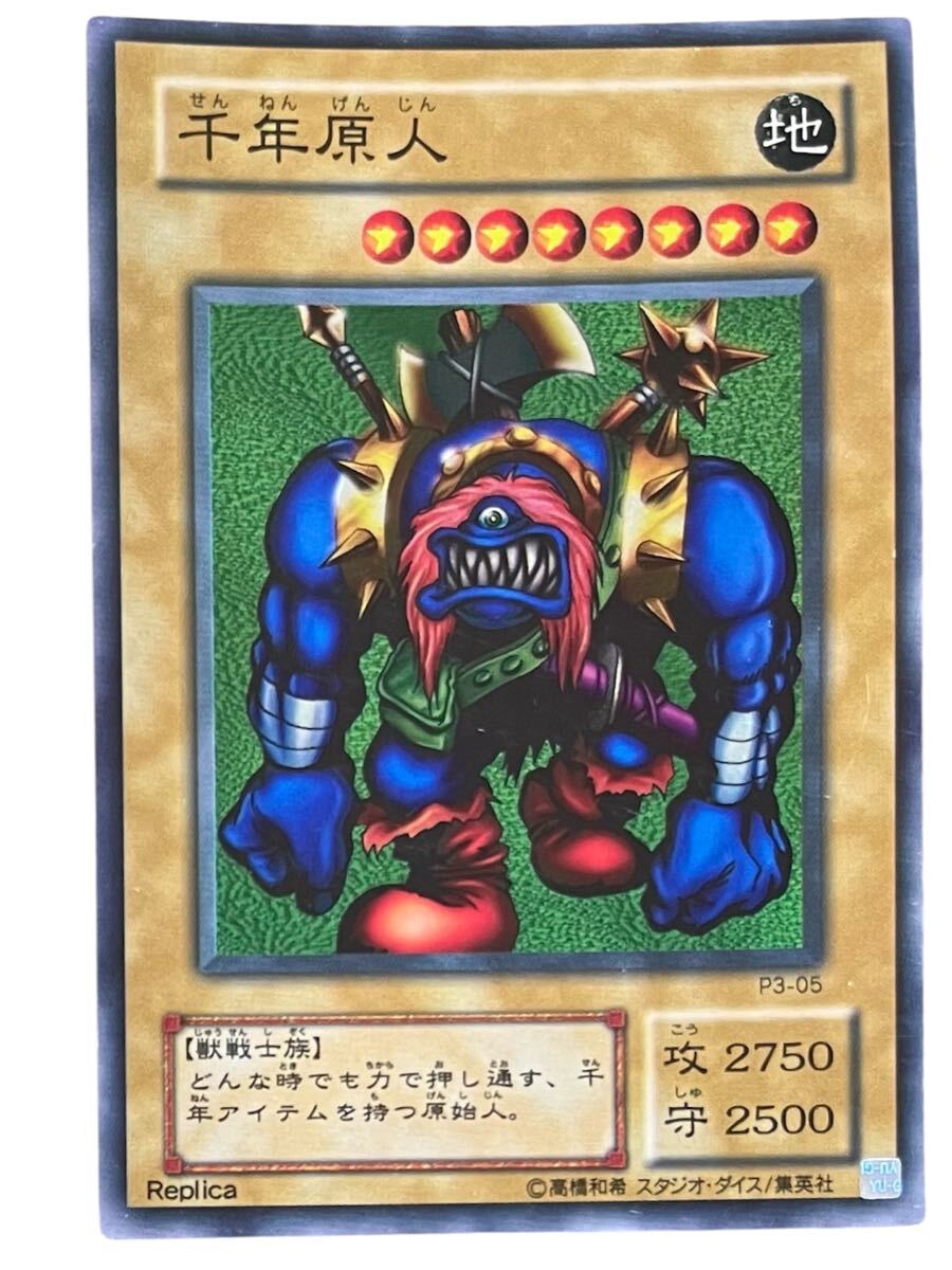 Yahoo!オークション -「千年原人」(遊戯王(コナミ Yahoo!オークション -「千年原人」(遊戯王(コナミ
