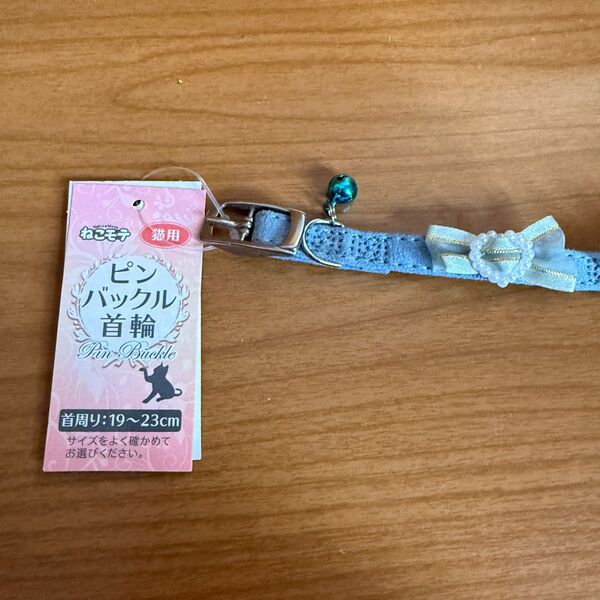 ねこモテ 猫用 ピンバックル首輪
