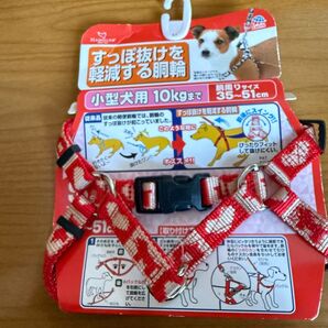 すっぽ抜けを軽減する胴輪 小型犬用 10キロまで 胴回り 35cm〜51cm