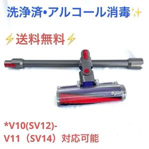 1223 D712 ローラークリーナーヘッドと延長ロングパイプ