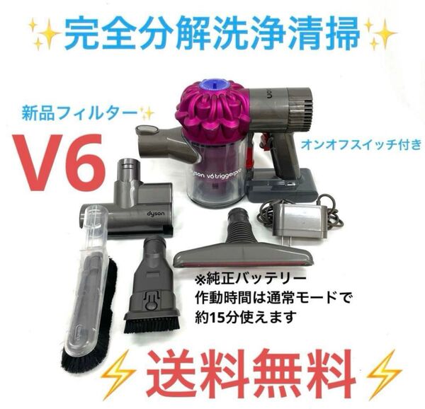 1227 D224 ダイソン掃除機V6ハンディーセット