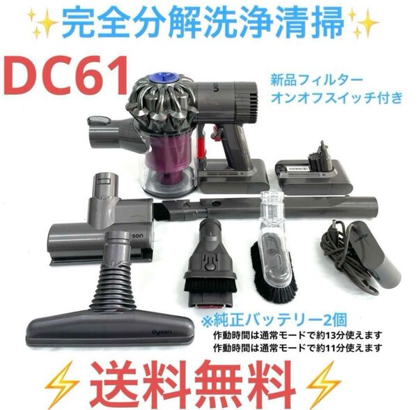 Dyson ダイソン掃除機DC61ハンディーセット
