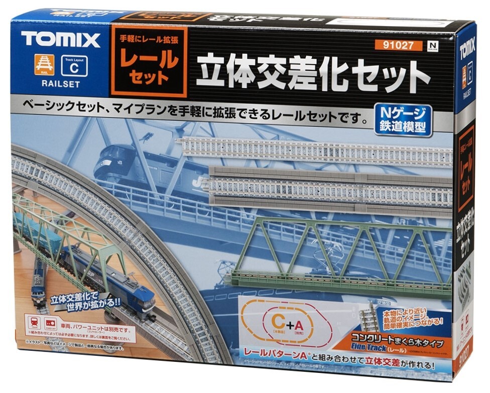 Yahoo!オークション -「tomix 立体交差」(Nゲージ) (鉄道模型)の