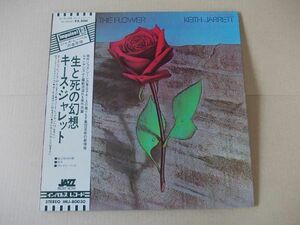 P4792　即決　LPレコード　キース・ジャレット『生と死の幻想』　国内盤　帯付