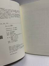 送料185円~【古本】食べるな、危険！ 日本子孫基金 講談社 定価1300+税_画像3