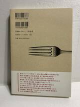 送料185円~【古本】食べるな、危険！ 日本子孫基金 講談社 定価1300+税_画像2