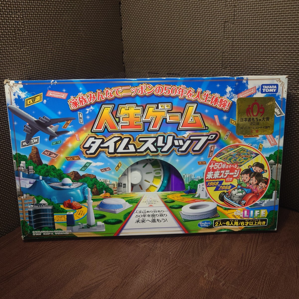 2025年最新】Yahoo!オークション -タカラ人生ゲーム(ゲーム)の 2025年最新】Yahoo!オークション -タカラ人生ゲーム(ゲーム)の