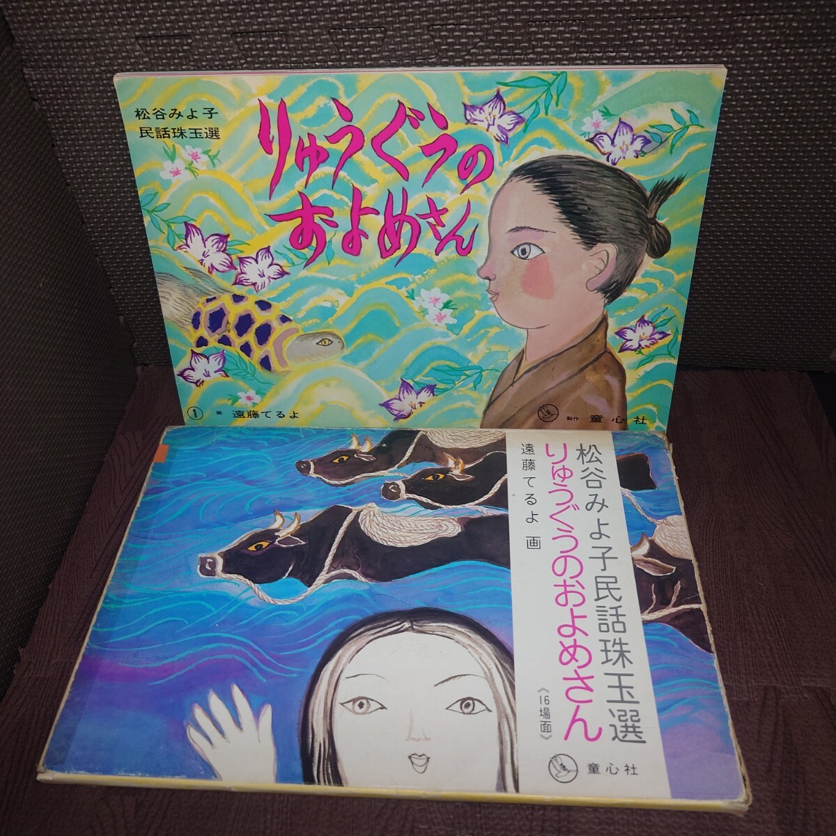 Yahoo!オークション -「紙芝居 松谷みよ子」(紙芝居、ぬりえ Yahoo!オークション -「紙芝居 松谷みよ子」(紙芝居、ぬりえ