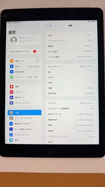 iPad Air2 A1567大容量64GB キャリアソフトバンク