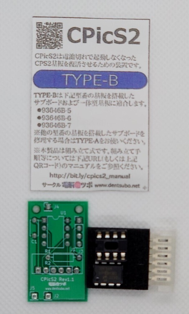 Yahoo!オークション -「cpシステムii」(ゲーム基板) (アーケード Yahoo!オークション -「cpシステムii」(ゲーム基板) (アーケード