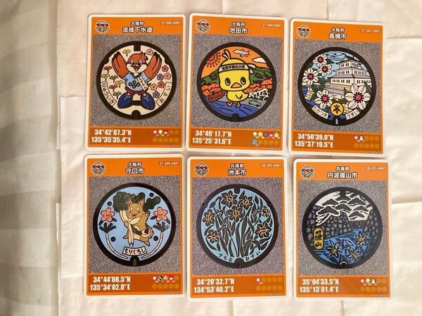 ◎大阪府 兵庫県 マンホールカード