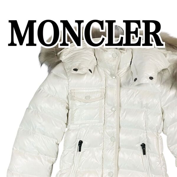 MONCLER モンクレール NEW ARMOISE ダウン ジャケット 130 ダウン ジャケット フードつき 極暖 高級