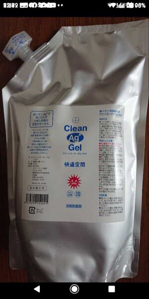 銀イオンクリーンAgゲルお得用800グラムパウチ