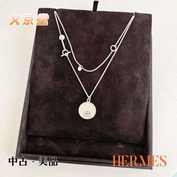 HERMES ペンダント エクスリブリス ロング シルバー ネックレス MM
