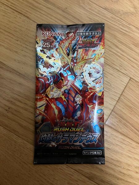 【未開封】遊戯王ラッシュデュエル 灼熱のサラマンデウス
