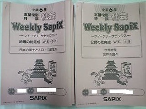 サピックス ＳＡＰＩＸ＊ウィークリーサピックス＊６年 小６・社会／全３６回 完全版＊難関中＊２０１８年