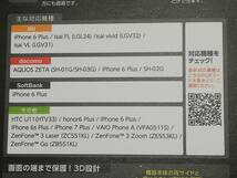 【5枚セット】エレコム 液晶保護フィルム マルチサイズ ブルーライトカット　5.5インチ　iPhone 7　Plus/6s　Plus　など_画像4