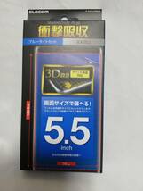【5枚セット】エレコム 液晶保護フィルム マルチサイズ ブルーライトカット　5.5インチ　iPhone 7　Plus/6s　Plus　など_画像2