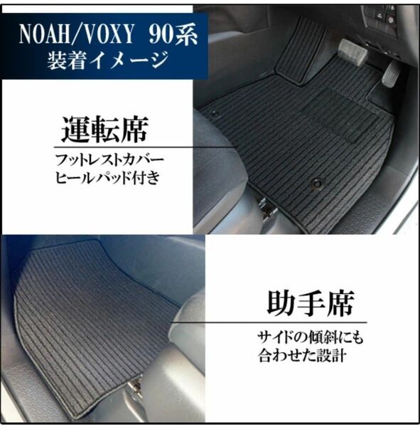 aviles 90系 ノア ヴォクシー フロアマット トランクマット ブラック 開封済み 未使用 アヴイレス