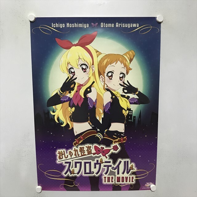 2025年最新】Yahoo!オークション -アイカツ ポスターの中古品 2025年最新】Yahoo!オークション -アイカツ ポスターの中古品