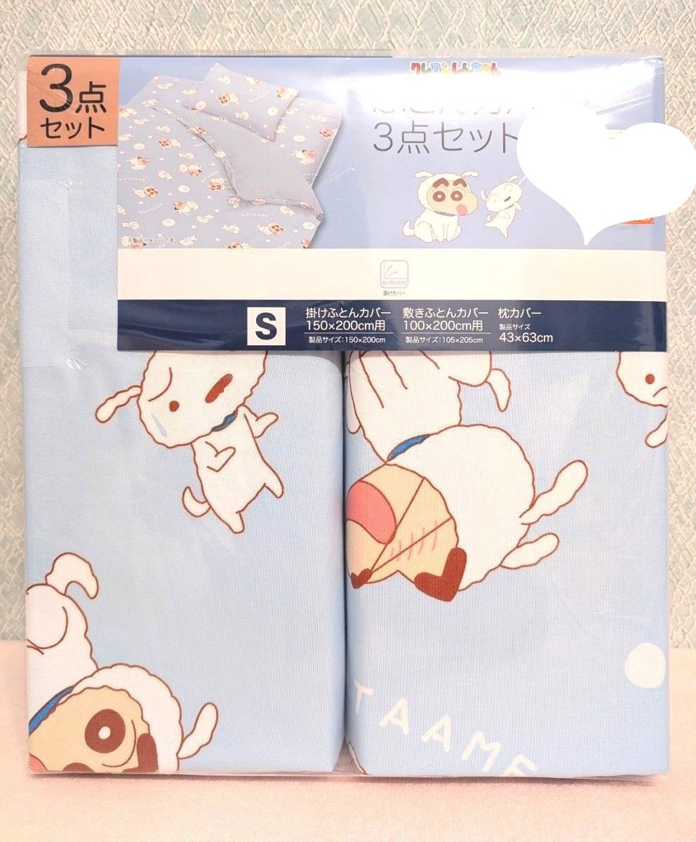 しまむらハッピーバッグ寝具4点ミッキー|Yahoo!フリマ(旧 しまむらハッピーバッグ寝具4点ミッキー|Yahoo!フリマ(旧