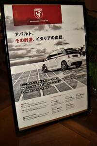 ☆フィアット・アバルト595 turismo/ＦＩＡＴ★当時貴重広告/額装品★Ａ４額☆No.1714☆検：カタログ　ポスター風★中古カスタムパーツ★