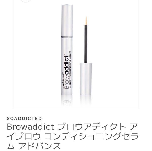 正規品 シリアルナンバー付き 新品未使用 ラッシュアディクト 眉毛美容液