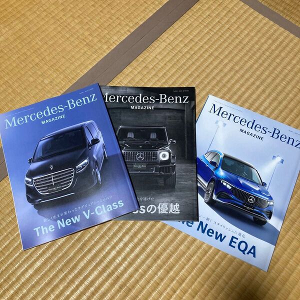 Mercedes-Benz magazine 2024 3冊セット