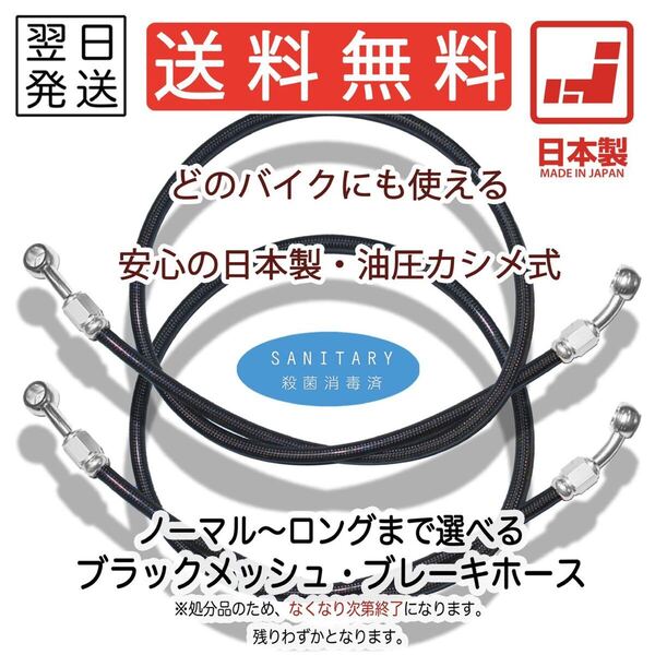 RF400 (GK78A) 【2本SET】ブレーキホース メッシュホース ねじれ防止 ステン スモーク レッド クリア フロント 汎用