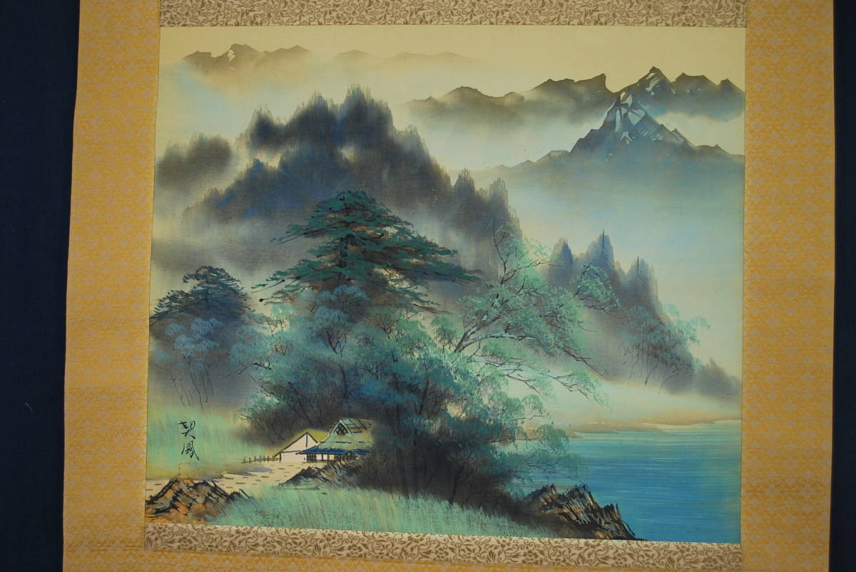 [Trabajo auténtico] Kiho/Dibujo de paisaje coloreado/Horizontal/Dibujo de la familia del lago Yamada/Pergamino colgante☆Barco del tesoro☆U-565 JM, cuadro, pintura japonesa, paisaje, Fugetsu