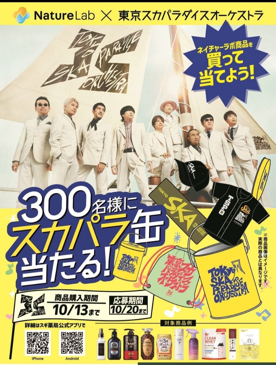 2025年最新】Yahoo!オークション -#東京スカパラオーケストラの 2025年最新】Yahoo!オークション -#東京スカパラオーケストラの