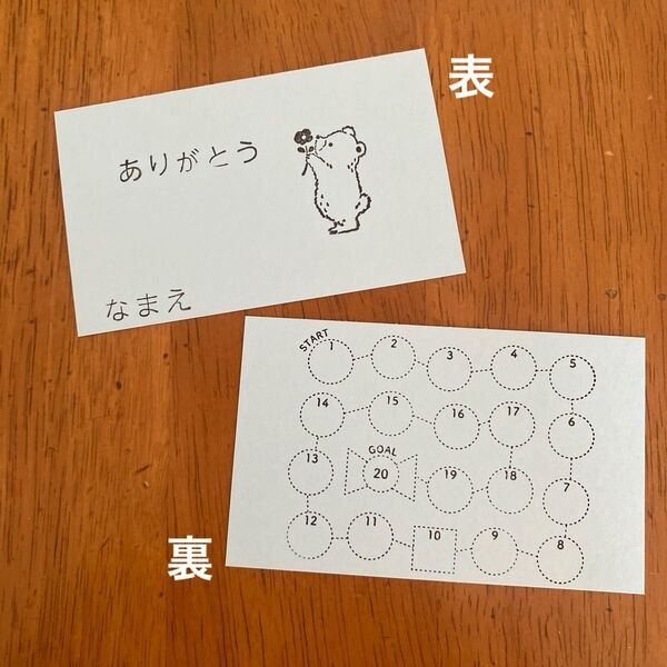 お手伝い ポイントカード ハンドメイド 20枚