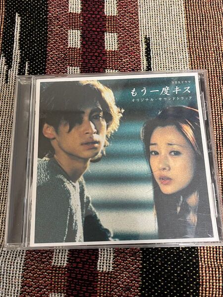 もう一度キス 窪塚洋介出演ドラマ オリジナルサウンドトラック CD