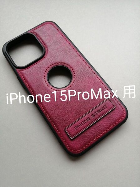 iPhone15ProMax 用ケース phone stand 付属 ロゴウィンドウビュー ワイヤレス充電対応 ワインレッド