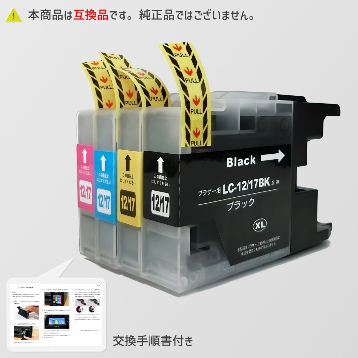 2025年最新】Yahoo!オークション -LC12-4PKの中古品・新品・未