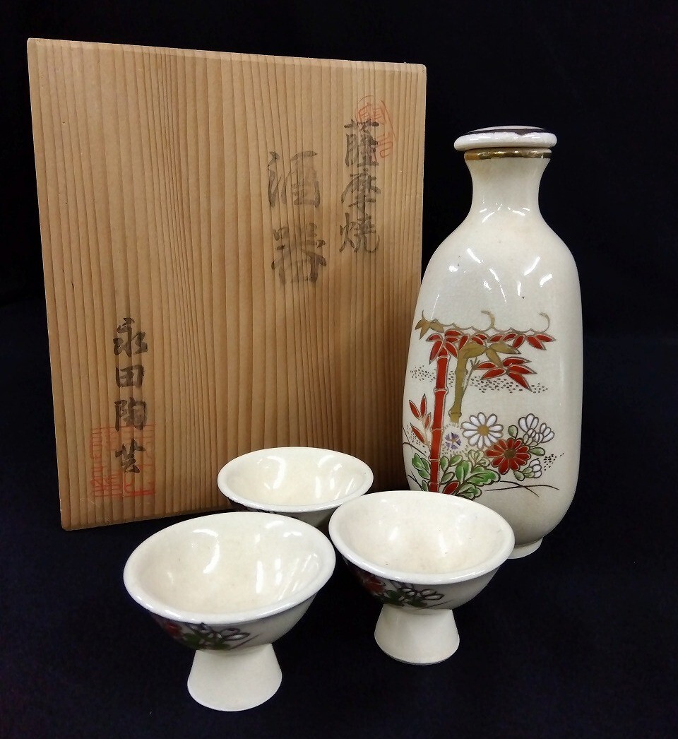 2025年最新】Yahoo!オークション -酒器 徳利(薩摩)の中古品 2025年最新】Yahoo!オークション -酒器 徳利(薩摩)の中古品