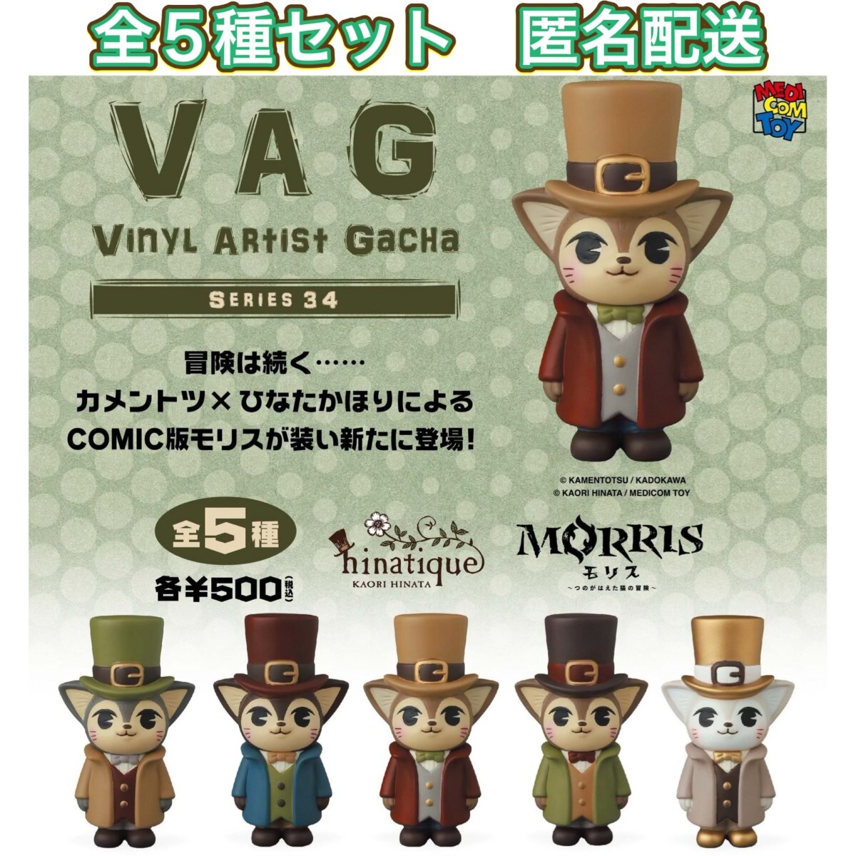 Yahoo!オークション -「morris」(フィギュア) の落札相場・落札価格 Yahoo!オークション -「morris」(フィギュア) の落札相場・落札価格