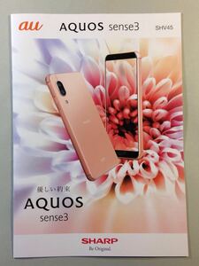 AQUOS sense3 au スマートホン カタログ 2019年9月現在 SHARP パンフレット SHV45